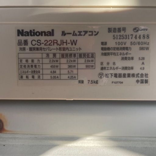 受け渡し予定者決定 エアコン 6畳用 - 面倒 