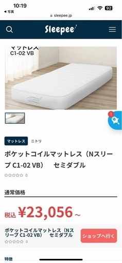 ニトリ - 【ニトリ】Nスリープ シングル マットレスの通販 by ゆっこ