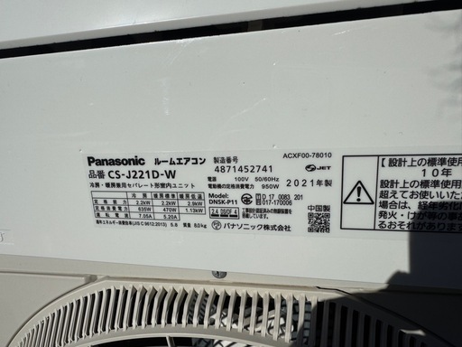 CS-221DFL-W+CU221DFL｜パナソニック【台数限定】【SALE】ルーム 