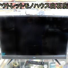 テレビ マクスゼンの中古が安い！激安で譲ります・無料であげます  