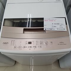 中古】日立市の洗濯機を格安/激安/無料であげます・譲ります｜ジモティー 
