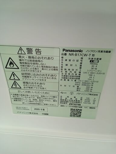 リサイクルサービス八光】2020年製maxzen90L2ドア冷蔵庫JR090ML01GM 