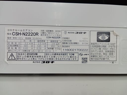 やりやすいエアコン CORONA【CSH-N2216R】(2016年) 洗浄屋のやり方 第 