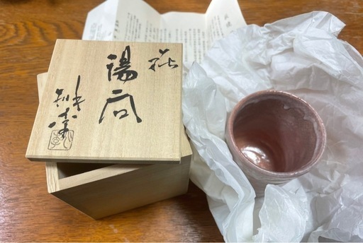 湯呑みコップ 萩焼 桃李窯 吉野桃李作