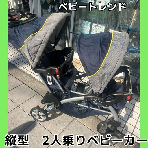 ベビートレンド縦型2人乗りベビーカーシットアンドスタンド