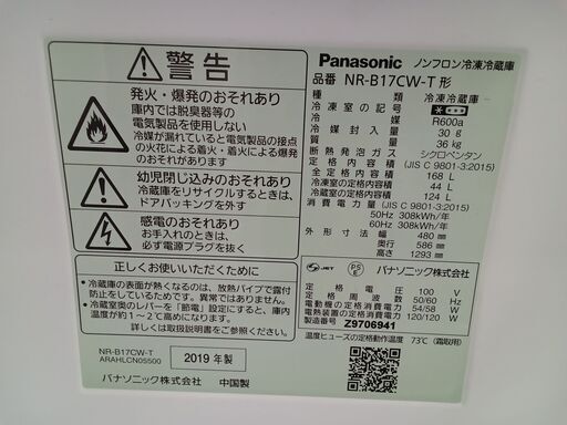 ☆ジモティ割あり☆ Panasonic 冷蔵庫 168L 15年製 動作確認 