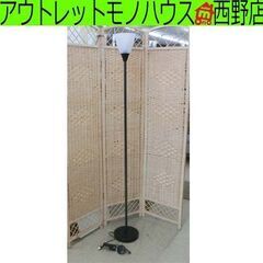 北海道のフロアスタンドライト 家具の中古が安い！激安で譲ります・無料であげます｜ジモティー