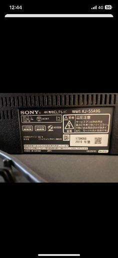 画面割れ　ジャンク　SONY 有機EL KJ-55A9G 画面割れ ジャンク SONY 有機EL KJ-55A9G