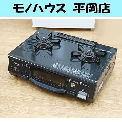 ガステーブル プロパンガス 2015年製 幅59cm パロマ PA-N39P-R 右強火 押すタイプ ガス台 ガスコンロ 札幌市 清田区 平岡
