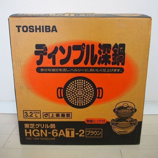 TOSHIBA 東芝 電気鍋 ディンプル深鍋 グリル鍋 HGN-6A 未使用保管品