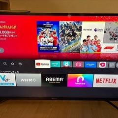 ハイセンス 43V型 家電の中古が安い！激安で譲ります・無料であげます  