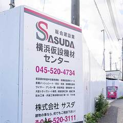 中古：自在クランプ(φ48.6・刻印あり)【411個】｜【横浜市泉区引き取り