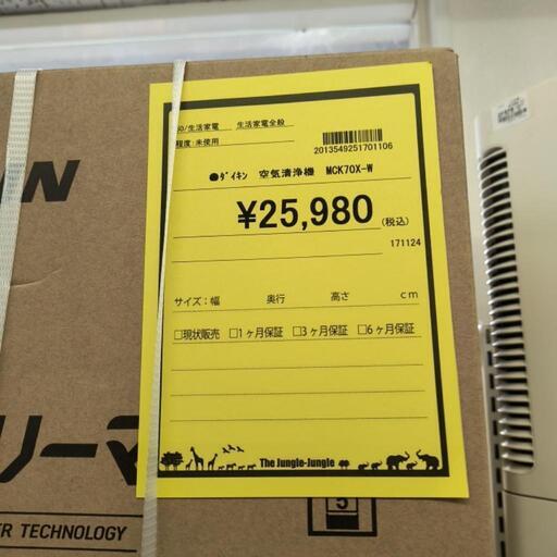 美品・上級モデル】ダイキン 加湿空気清浄機 MCK70XJ-W クエン酸洗浄済