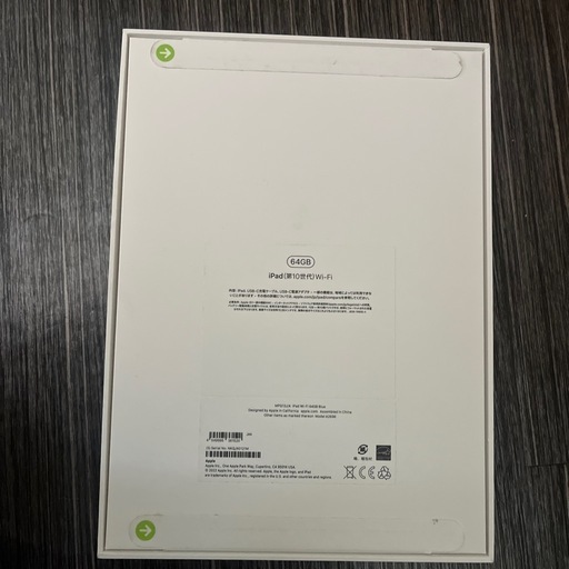 iPad 【Aランク】iPad 第10世代 ブルー 64GB Wi-Fiモデル 箱・ケーブル