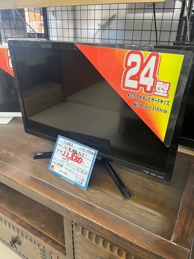 ★873『24型テレビお探しの方必須！』 FUNAI 24V型液晶テレビ【2019年製】FL-24H2010 リサイクルマート鹿児島宇宿店