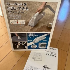 リンサークリーナー、バスケットボール、空気入れ 着払い発送