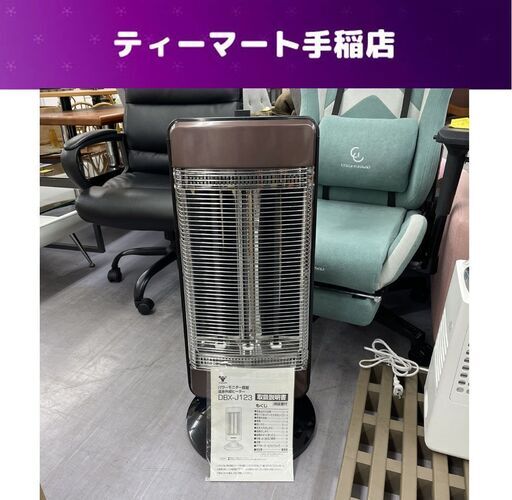 楽天市場】ヒーター 電気ストーブ ワイドレンジ カーボンヒーター