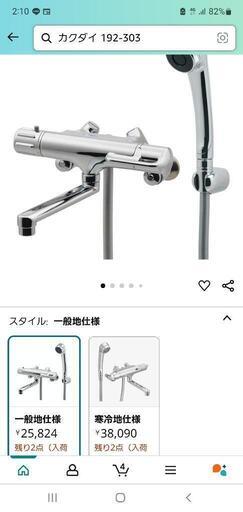 サーモスタット混合栓　バス用