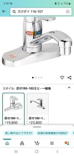 キッチン用　シングルレバー混合栓
