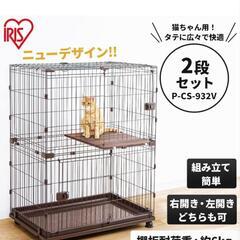 キャットケージの中古が安い！激安で譲ります・無料であげます｜ジモティー