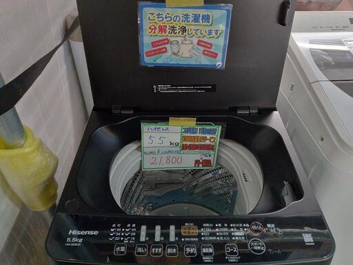 配送可【ハイセンス】5.5K洗濯機☆2022年製分解クリーニング済/6ヶ月  