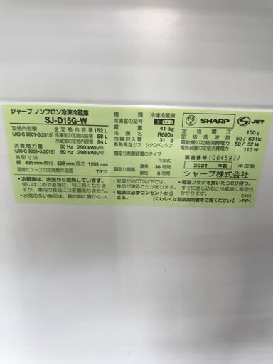 ☆ジモティ割あり☆ IRISOHYAMA 冷蔵庫 NRSD-16A 156L 19年製 動作確認 