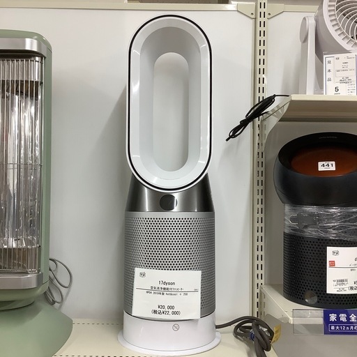 Dyson公式Yahoo!ショッピング店 - 空気清浄機能付ファンヒーター