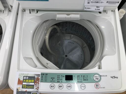 ヤマダ 洗濯機 2019年式 4.5キロ YWM-T45G1 ☆ジモティ割あり☆ ヤマダ