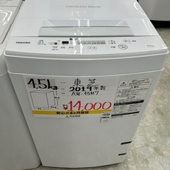 お持ち帰り大特価•家電6ヶ月保証】東芝洗濯機AW-45M7 2019年製 (良品買館アウトレット) 星田の生活家電《洗濯機 》の中古あげます・譲ります｜ジモティーで不用品の処分