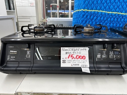 【お持ち帰り大特価・家電6ヶ月保証】都市ガス用ガスコンロ