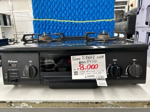 【お持ち帰り大特価・家電6ヶ月保証】都市ガス用ガスコンロ