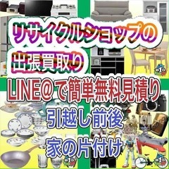 ジモティー限定売り値引きセール。73000円→33000円リサイクルショップ