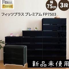 大阪府のチェスト タンスの中古が安い！激安で譲ります・無料で  