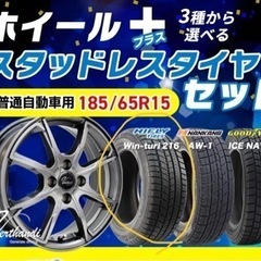 交渉中》スタッドレスタイヤ&ホイール 215/60R17