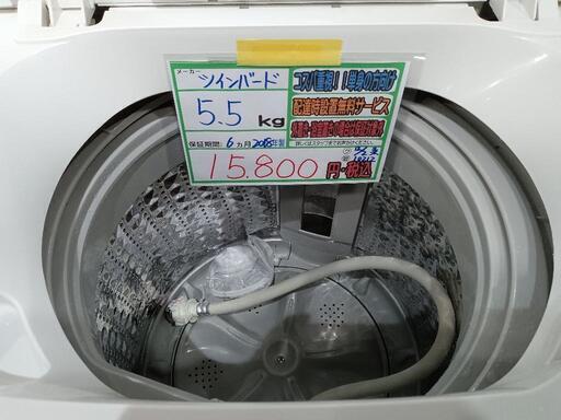 配送可 ツインバード 5 5K洗濯機☆2018年製 分解クリーニング済6ヶ月  