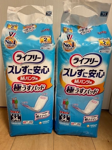 ライフリー　紙オムツ用紙パッド