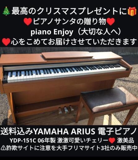 引き取り限定ヤマハ電子ピアノ 引き取り限定】 YAMAHAの電子ピアノ