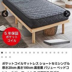 決まりました！IKEAベッドヘムネスとマットレス2枚10月引渡 (tucasatt  