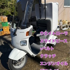 中古】鉾田市のホンダ(バイク)を格安/激安/無料であげます・譲ります｜ジモティー