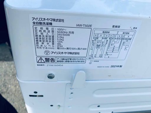 超高年式✨送料設置無料❗️家電2点セット 洗濯機 冷蔵庫 - 骨っぽく