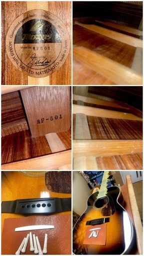 Morris MF501 美品！調整済み