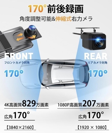 オリジナル商品 ドライブレコーダー ミラー型4KHD 伸縮式 前後170度