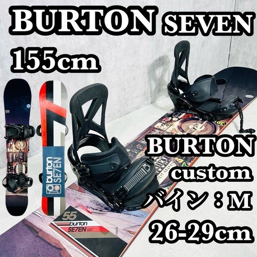 バートン BURTON seven 155cm スノーボード セットメンズ - 粗い