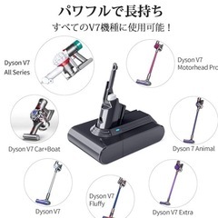 ダイソン V7の中古が安い！激安で譲ります・無料であげます｜ジモティー 