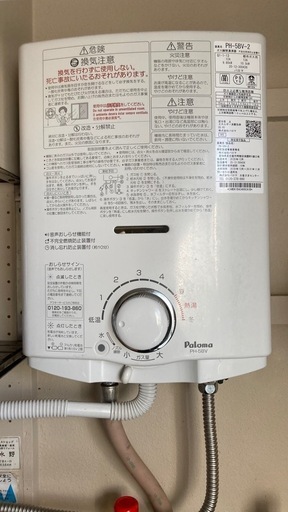本日　パロマ　瞬間湯沸器　湯沸かし器
