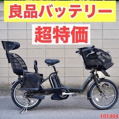 電動自転車【ビッケ グリ dd】を破格でお譲り致します