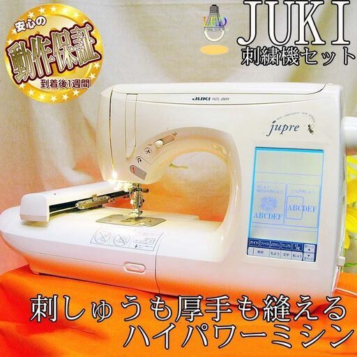 JUKIコンピューターミシン f250-J 整備品 ◇JUKI 刺しゅう機 JUKIコンピューターミシン f250-J 整備品 ◇JUKI 刺しゅう機