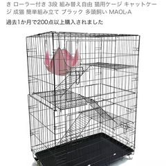 20%値引き】【猫用品】今日から飼えます‼️三段ケージ、ケア用品