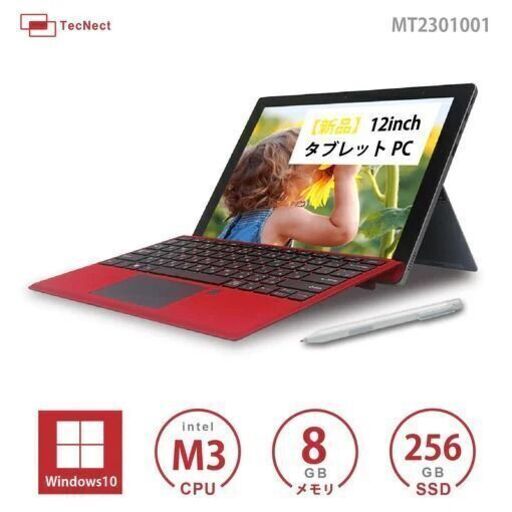 <期間限定特典(2/9まで)><おすすめPC＞＜良品中古＞＜レアなモデル＞＜Microsoft Surface Pro 6に相当する仕様>Tripod netBull NB12L-01R(CPU:Core m3-8100Y 1.1GHz/メモリ:8GB/SSD:256GB/MS office 2024インストール済み） おすすめPC＞＜良品中古＞＜レアなモデル＞＜Microsoft Surface Pro 6
