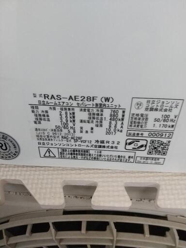 日立エアコン分解【お掃除機能付き】2020年製RAS-X40J2 日立10畳エアコン